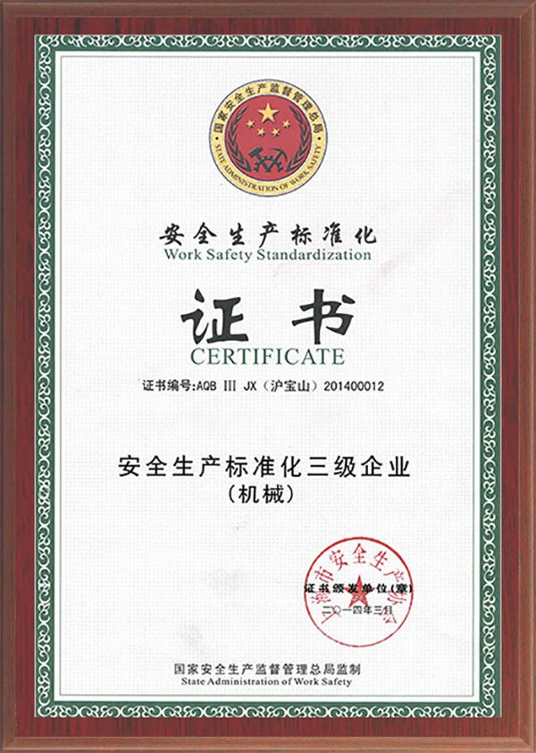 榮譽資質(zhì)