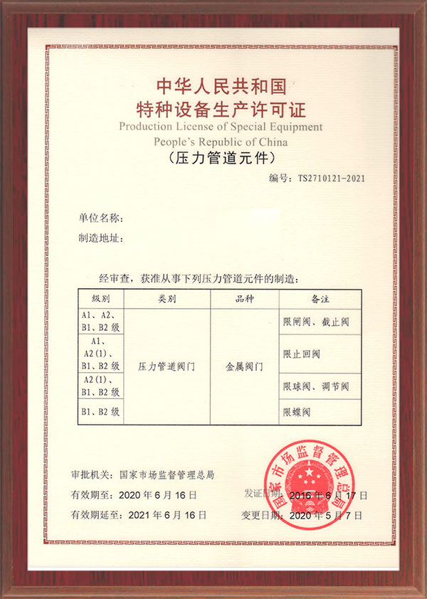 榮譽資質(zhì)